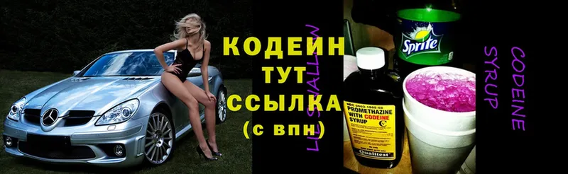 Codein Purple Drank  даркнет сайт  Мыски 