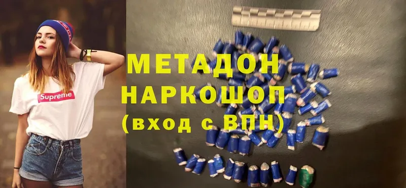 Метадон methadone  гидра ССЫЛКА  Мыски 