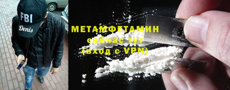 Метамфетамин Декстрометамфетамин 99.9%  Мыски 