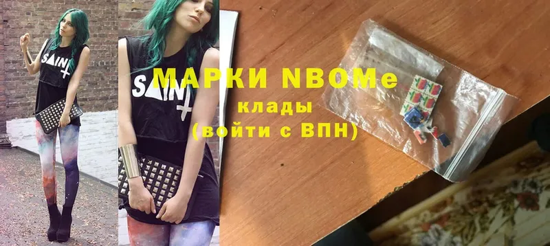 Марки N-bome 1,5мг  Мыски 